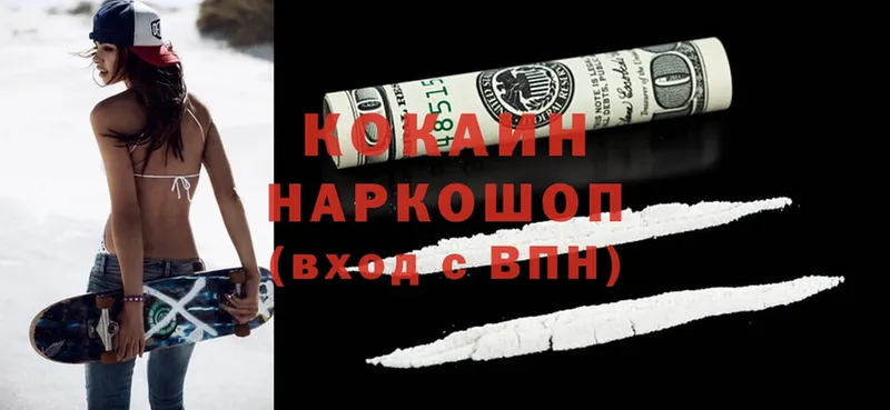 Cocaine FishScale  Ялуторовск 