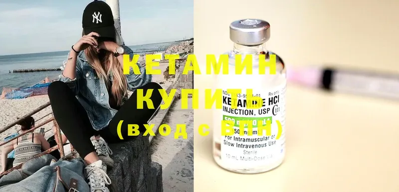 Кетамин ketamine  Ялуторовск 